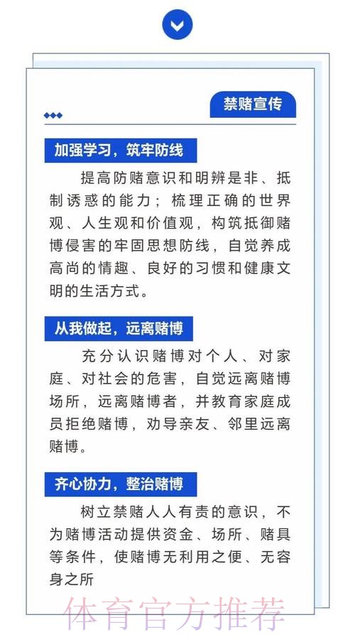 2026世界杯投注规则:用心理学方法预防赌瘾 2026世界杯投注规则:用心理学方法预防赌瘾