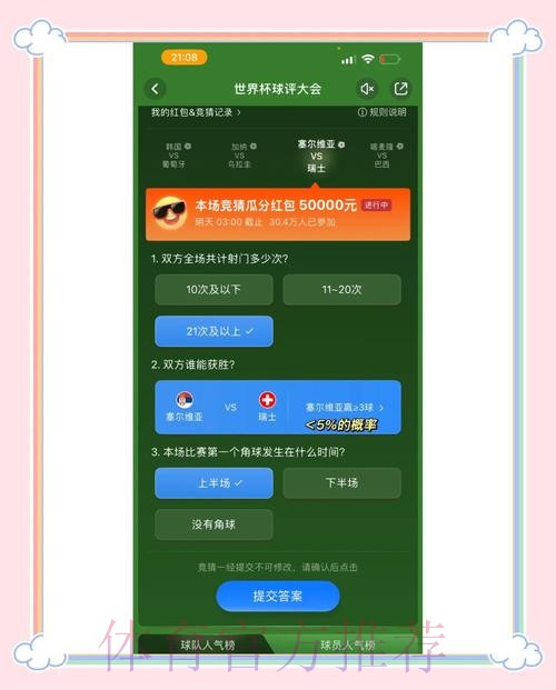 2026世界杯竞猜:高效决策的策略 2026世界杯竞猜:高效决策的策略