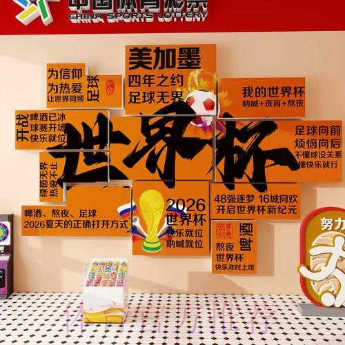 2026世界杯下注注册入口地址 2026世界杯下注注册入口地址