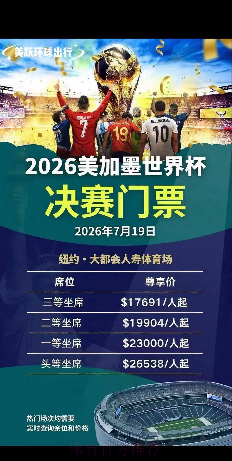 2026世界杯买球开户热门