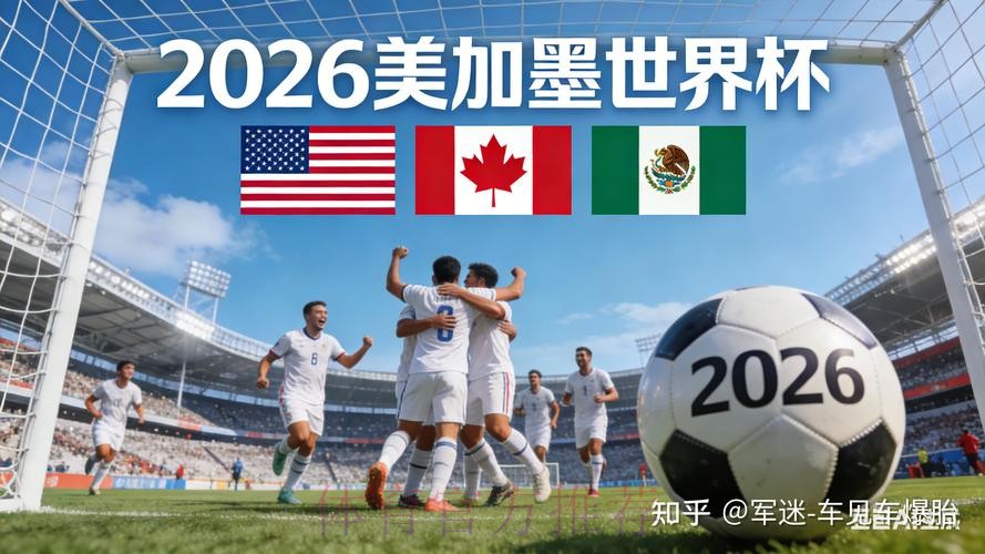 2026世界杯买球开户热门