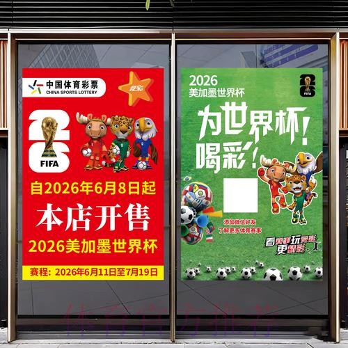 2026世界杯竞猜下载官方 2026世界杯竞猜下载官方