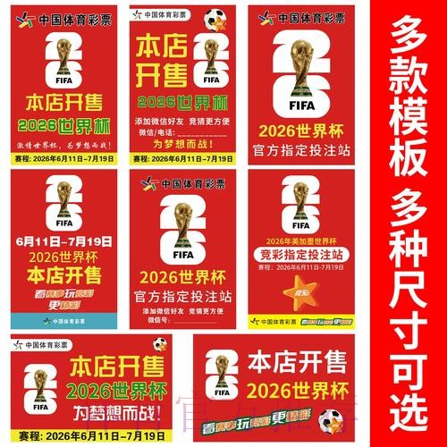 2026世界杯竞猜下载官方 2026世界杯竞猜下载官方